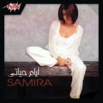 album image Awaam Keda Ayaam Hayati