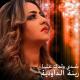 طاجيكستان 🇹🇯👑 - Remix arabi عربی شاد