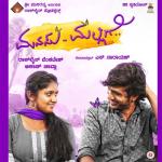 album image Pehli Baar Manasu Malligey (Original Motion Picture Soundtrack) - EP