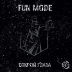 album image Зима Близко Открой Глаза
