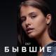 Андрей Дерьков и гр. Майтай - Курить бросаем вместе (Бывшие OST)