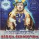 VERKA SERDUCHKA - Чита Дрита