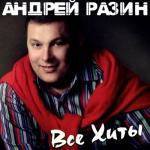 album image Белые розы Все хиты