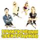 Земляне - Трава у дома (hard rock edition)