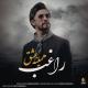 Ragheb - Hamine Eshgh