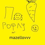 album image Я помню (feat. маз корж) По рофлу - EP