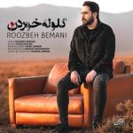 album image Golooleh Khordan Golooleh Khordan - Single