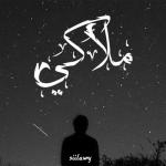 album image Биты ملاكي - Single