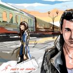 album image Я тебя не понял (Muzes.net) Я тебя не понял - Single