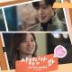 SECRET NUMBER (시크릿넘버) - Love, Maybe (사랑인가 봐) [A Business Proposal OST Part.5]