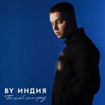 album image Кислород Кислород - Single
