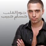 album image Habibi (арабская-клубная....) Gowa El Alb