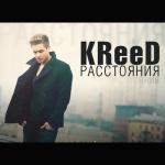 album image растояние Расстояния (feat. Polina Faith) - Single