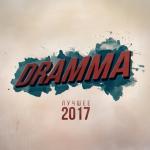 album image 👑Bass Лучшее 2017