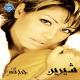 SHEREEN - SABRY ALLEL