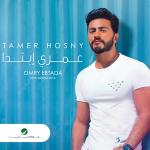 poster (جنات - رامي جمال - رامي صبري - أصاله - شيرين- تامر حسني - عمرو دياب - حماقي) Omry Ebtada