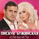 poster Если бы не ты Если бы не ты