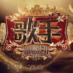 poster 燕窝 歌手2019 (第一期 Live)