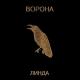 ЛИНДА - СЕВЕРНЫЙ ВЕТЕР