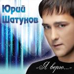 poster Ромашки Я верю (2012)