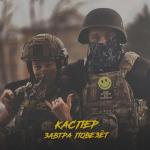 poster Завтра повезет Завтра повезëт